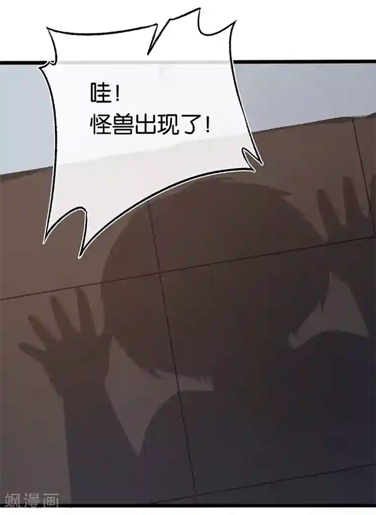 先婚后爱第96话 有毒的汤药