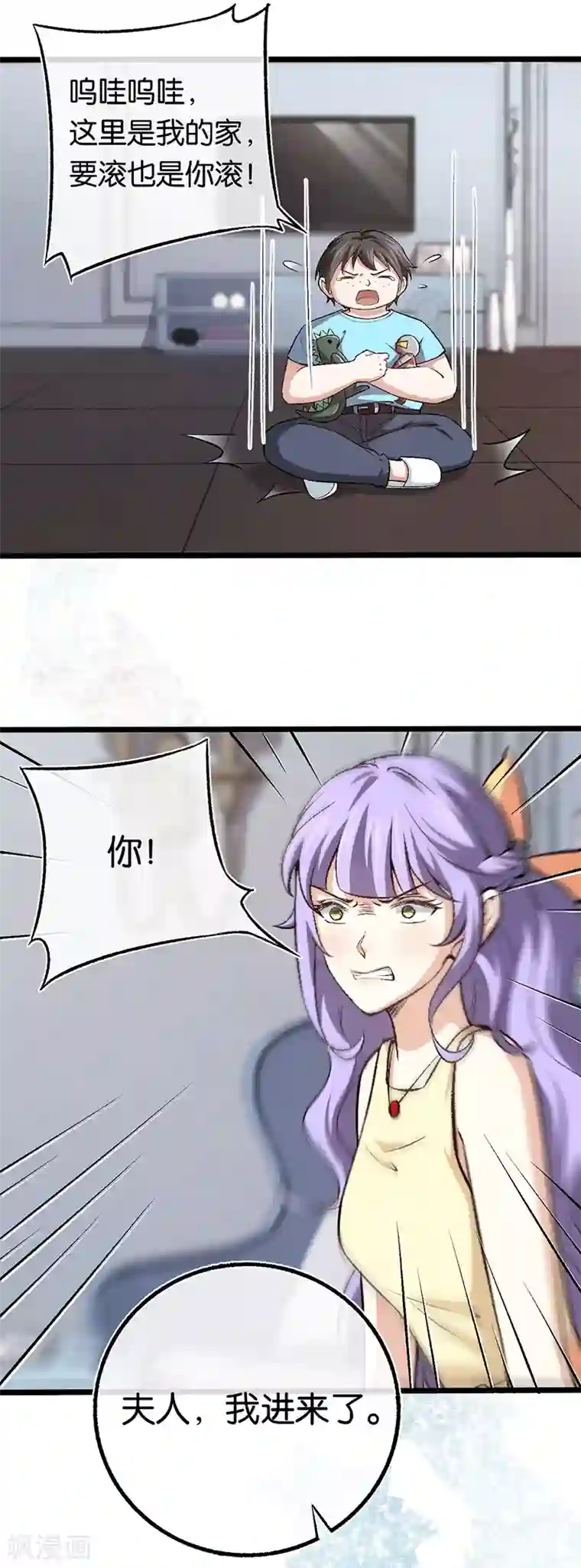先婚后爱第96话 有毒的汤药