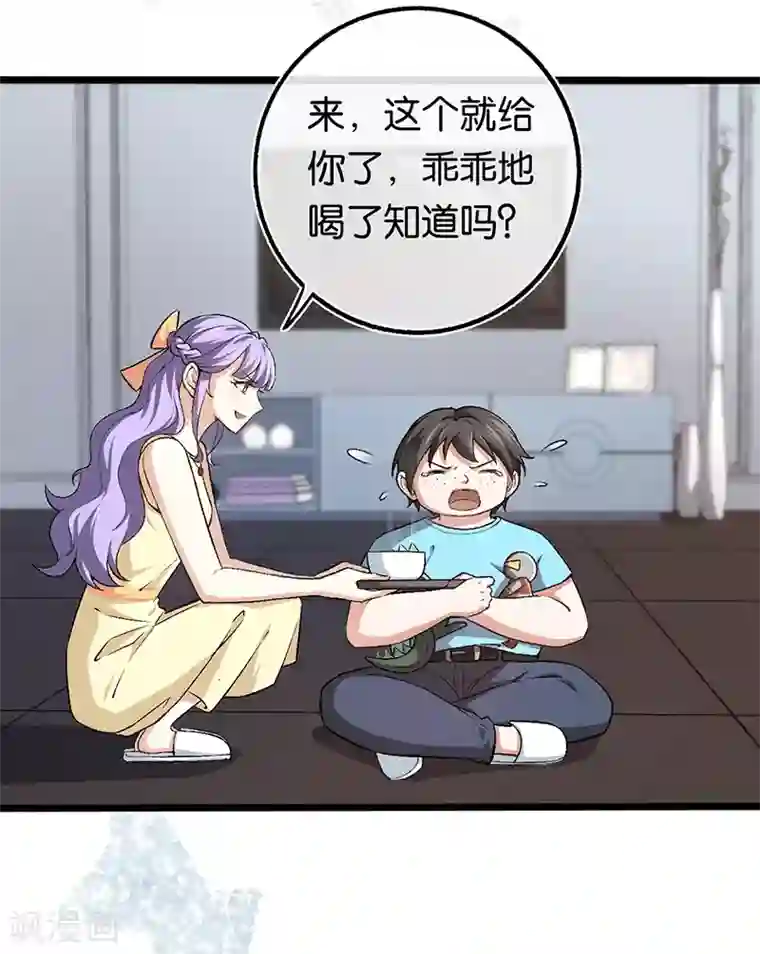 先婚后爱第96话 有毒的汤药