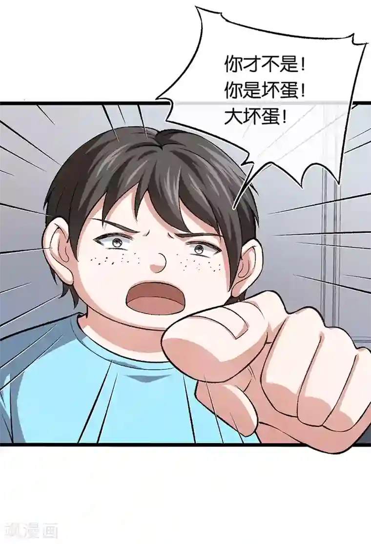 先婚后爱第96话 有毒的汤药