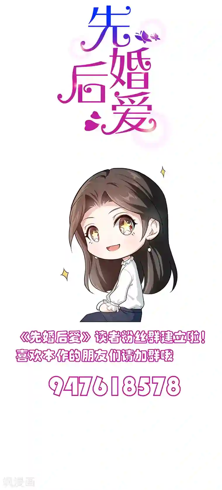 先婚后爱第96话 有毒的汤药