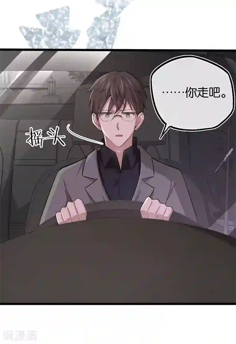 先婚后爱第96话 有毒的汤药