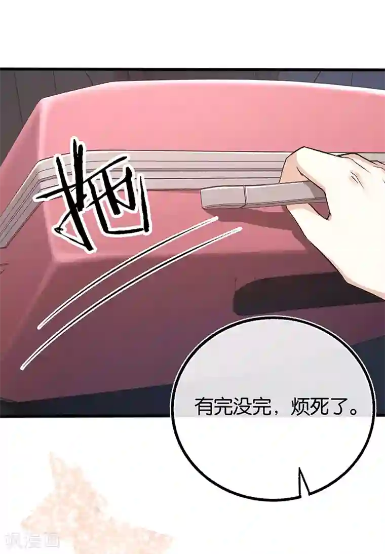 先婚后爱第96话 有毒的汤药