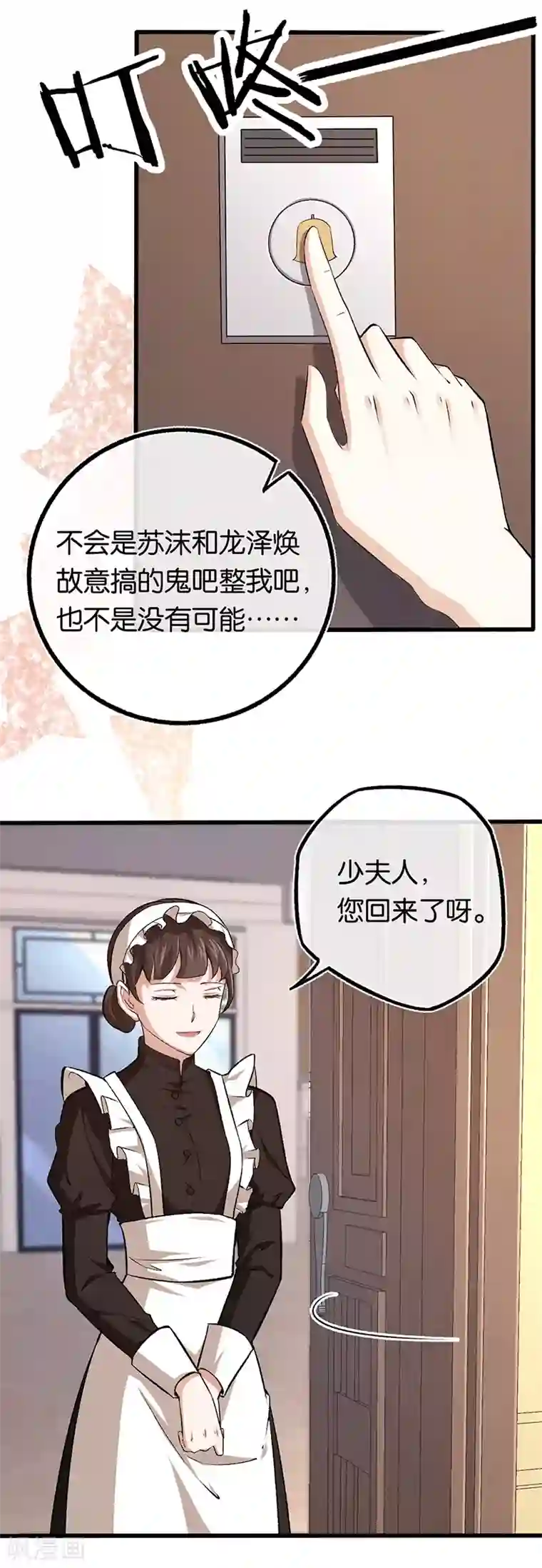 先婚后爱第96话 有毒的汤药