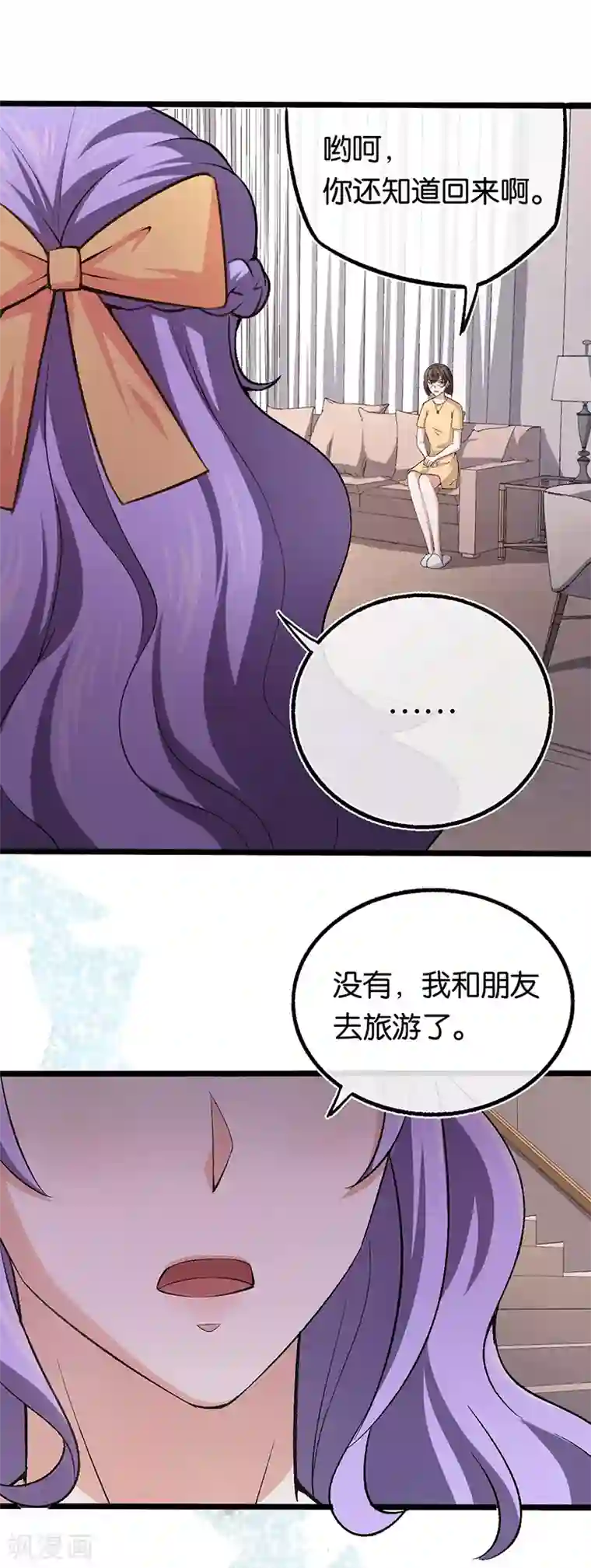 先婚后爱第96话 有毒的汤药