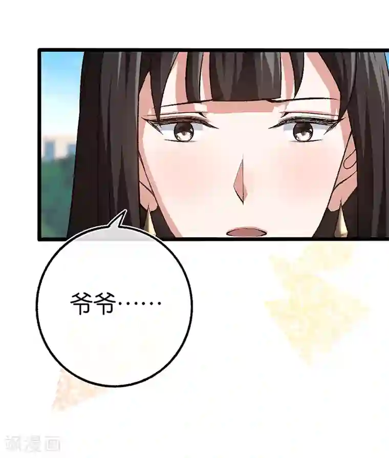 先婚后爱第97话 陪爷爷爬山