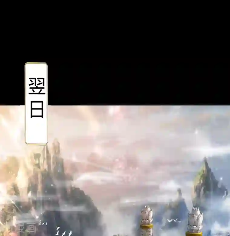 青帝传第36话 试练场