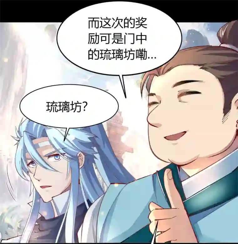 青帝传第36话 试练场