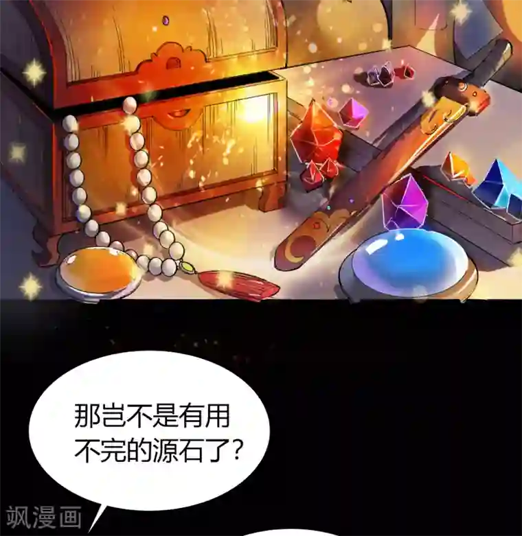 青帝传第36话 试练场