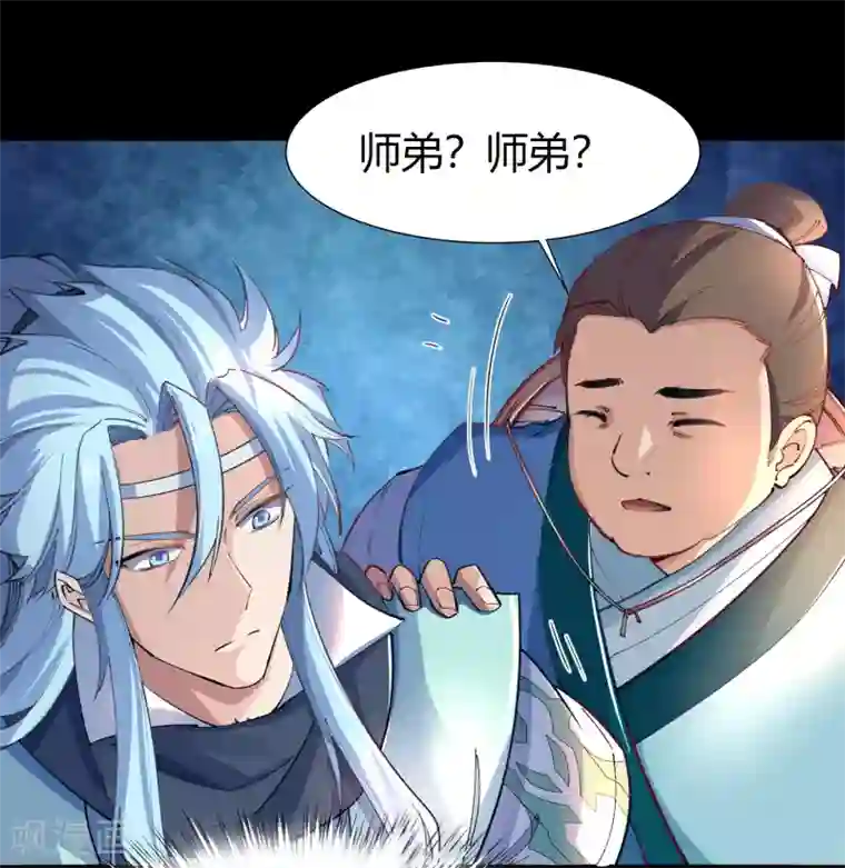 青帝传第36话 试练场