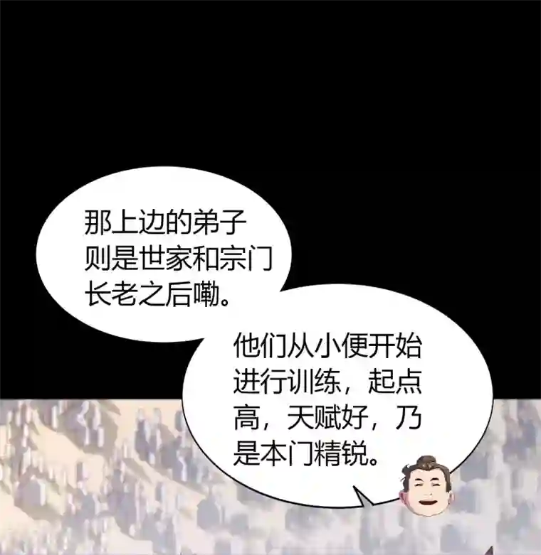 青帝传第36话 试练场