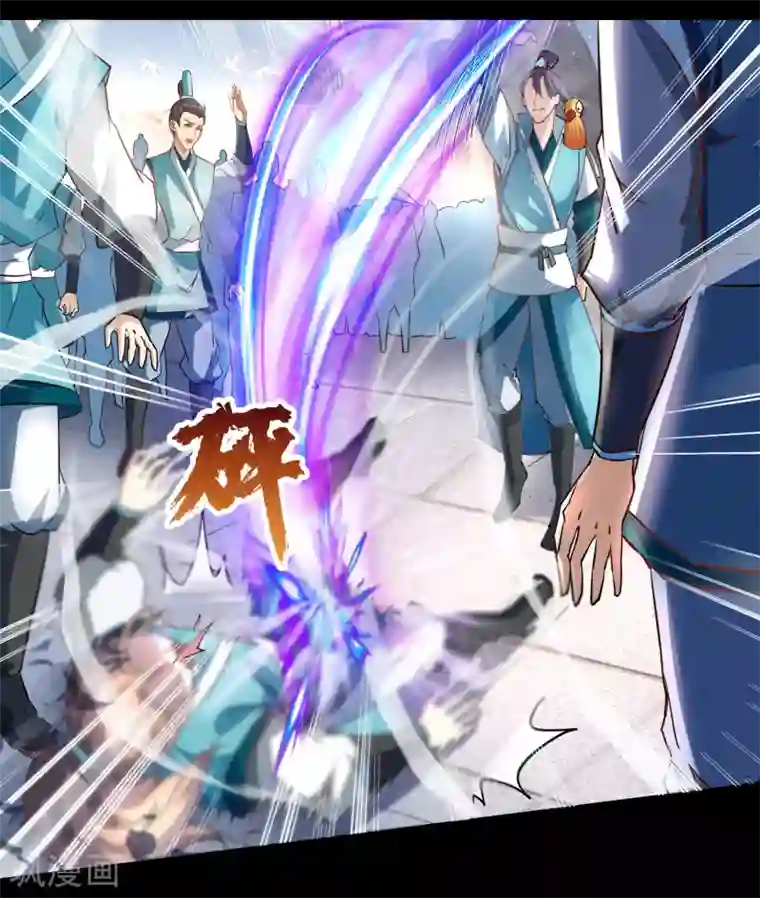 青帝传第36话 试练场