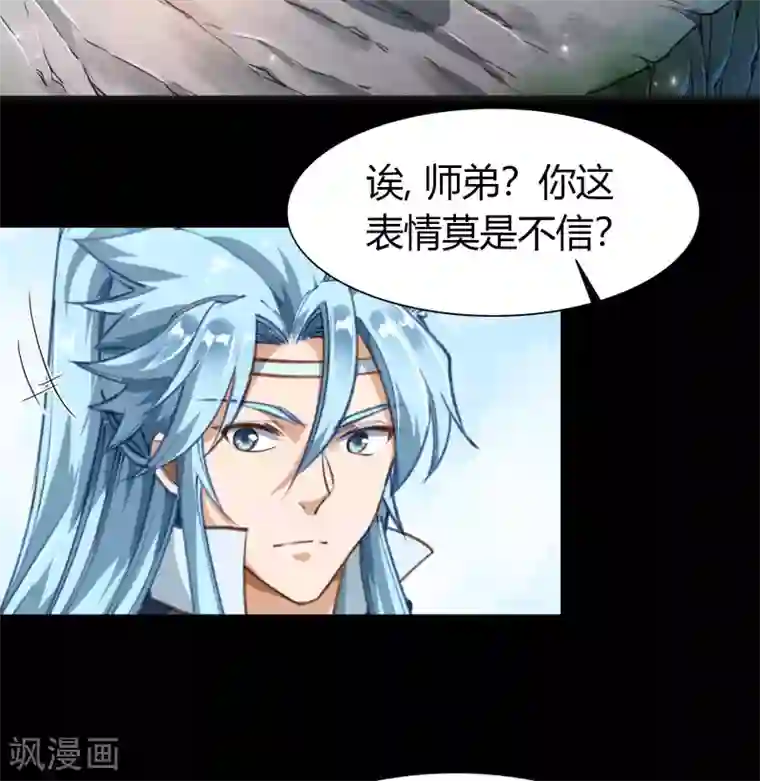 青帝传第36话 试练场