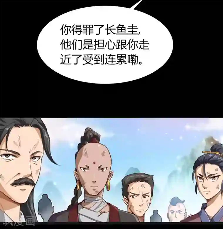 青帝传第36话 试练场