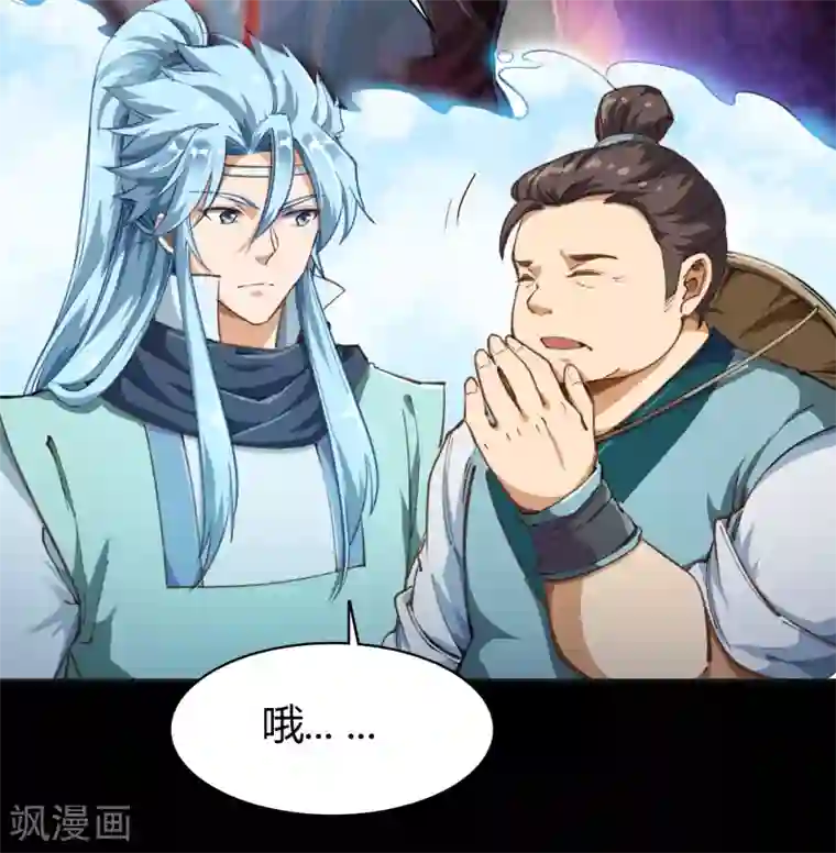 青帝传第36话 试练场