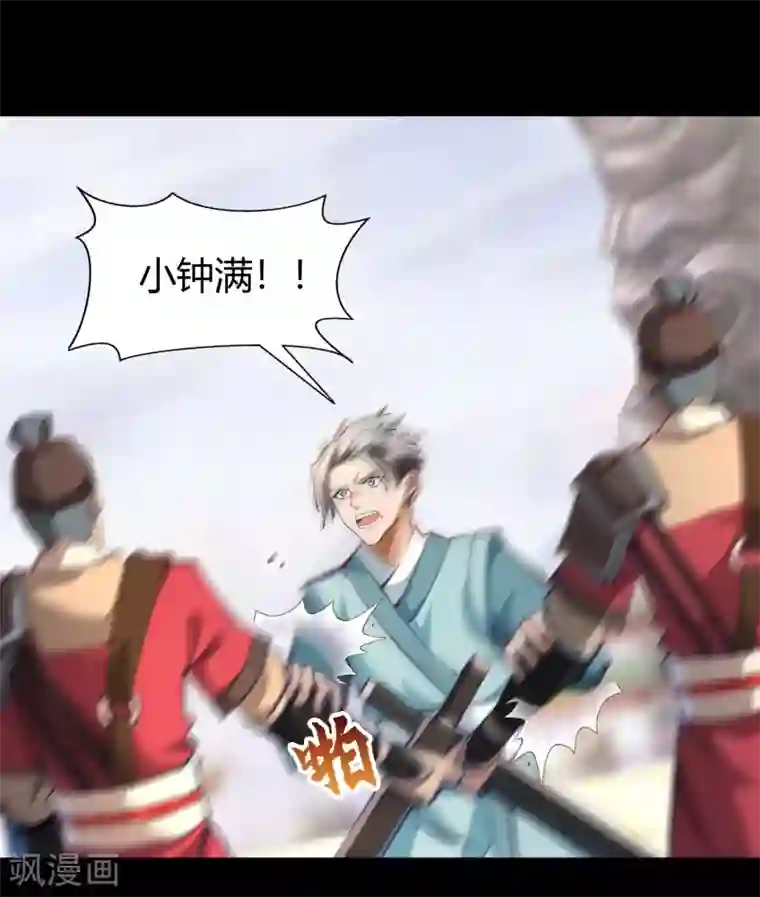 青帝传第37话 资质测试