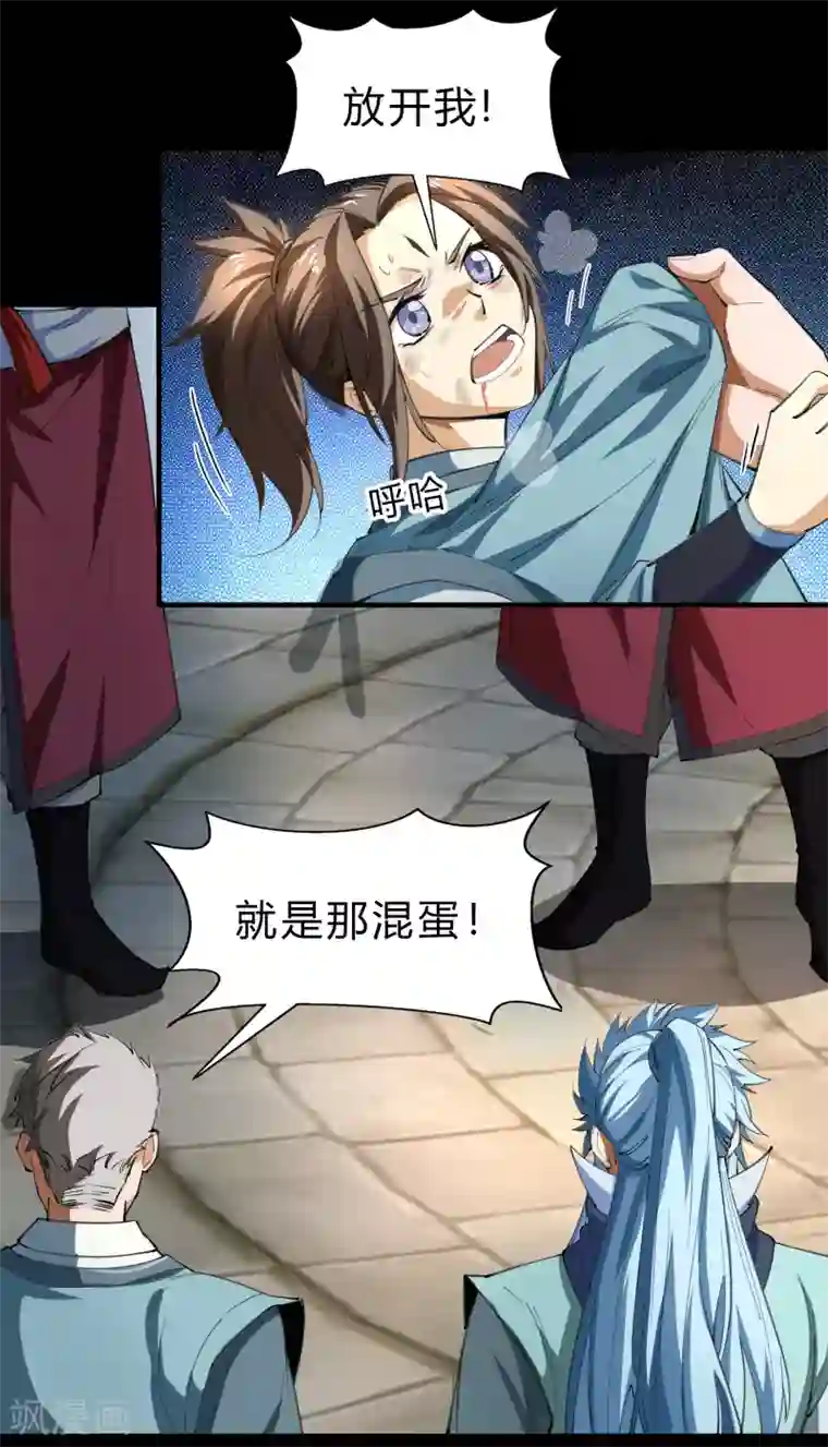 青帝传第37话 资质测试