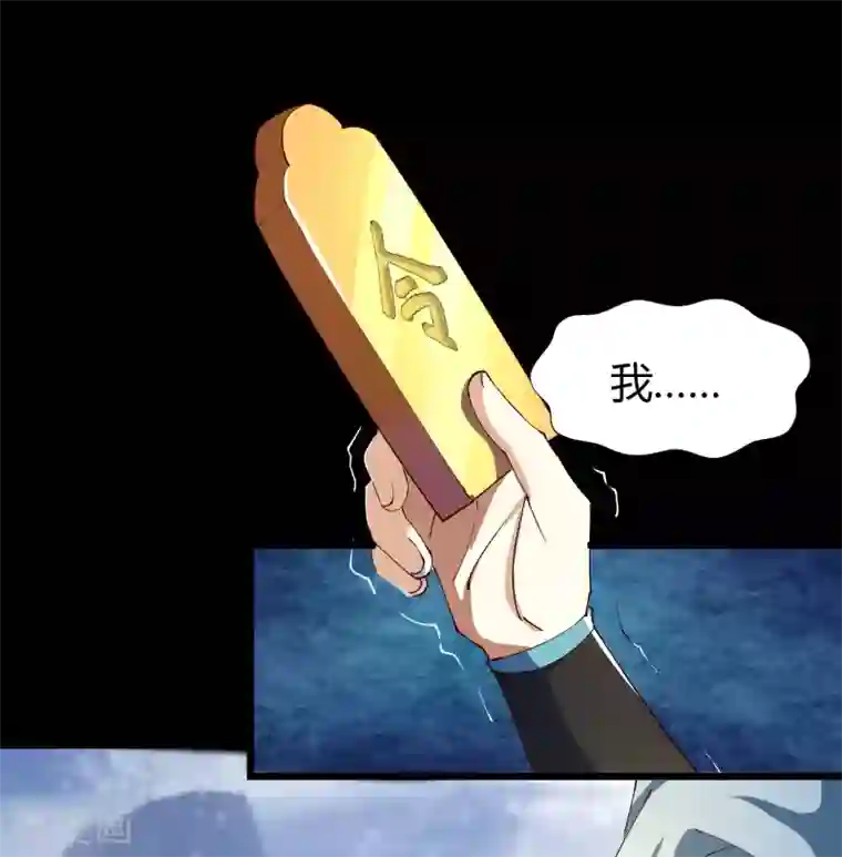 青帝传第37话 资质测试