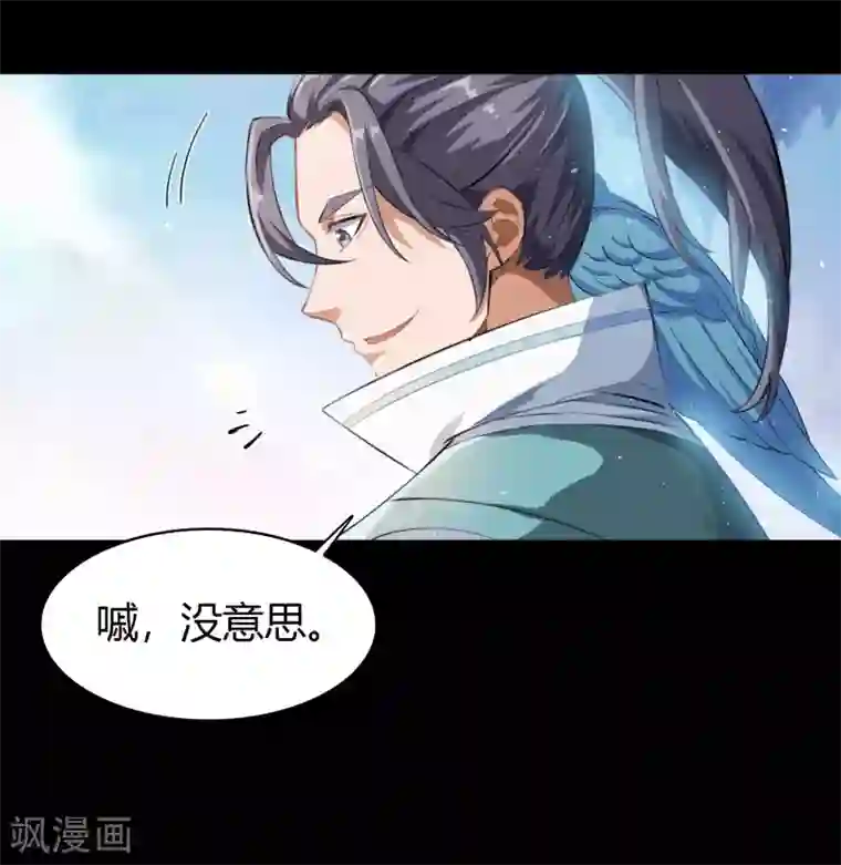 青帝传第37话 资质测试