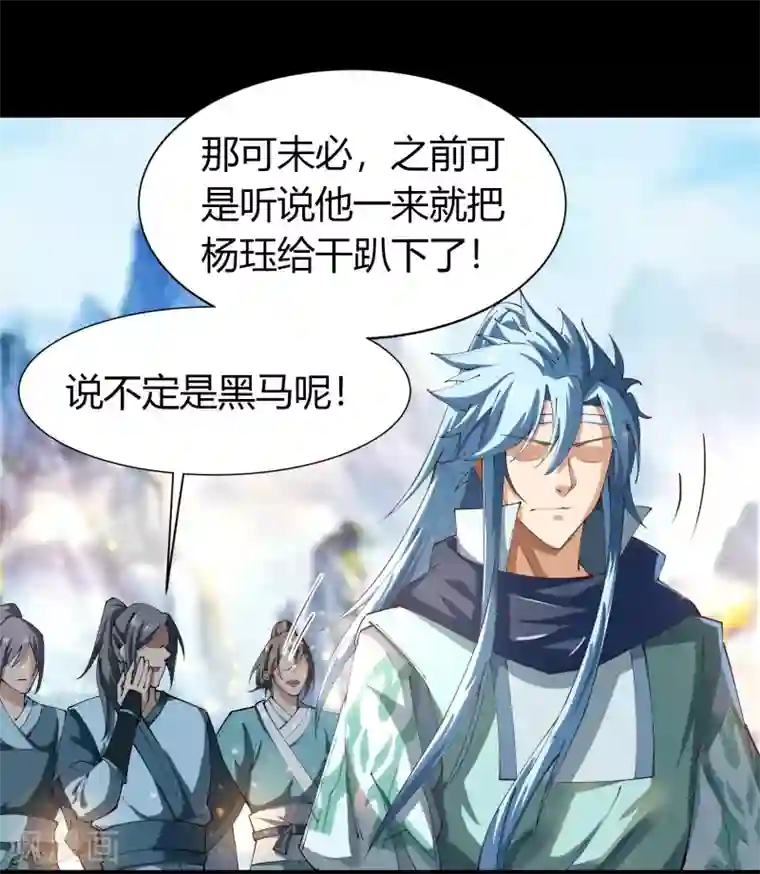 青帝传第37话 资质测试