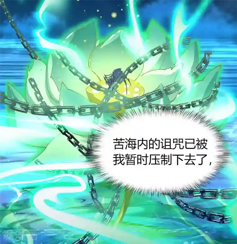 青帝传第37话 资质测试