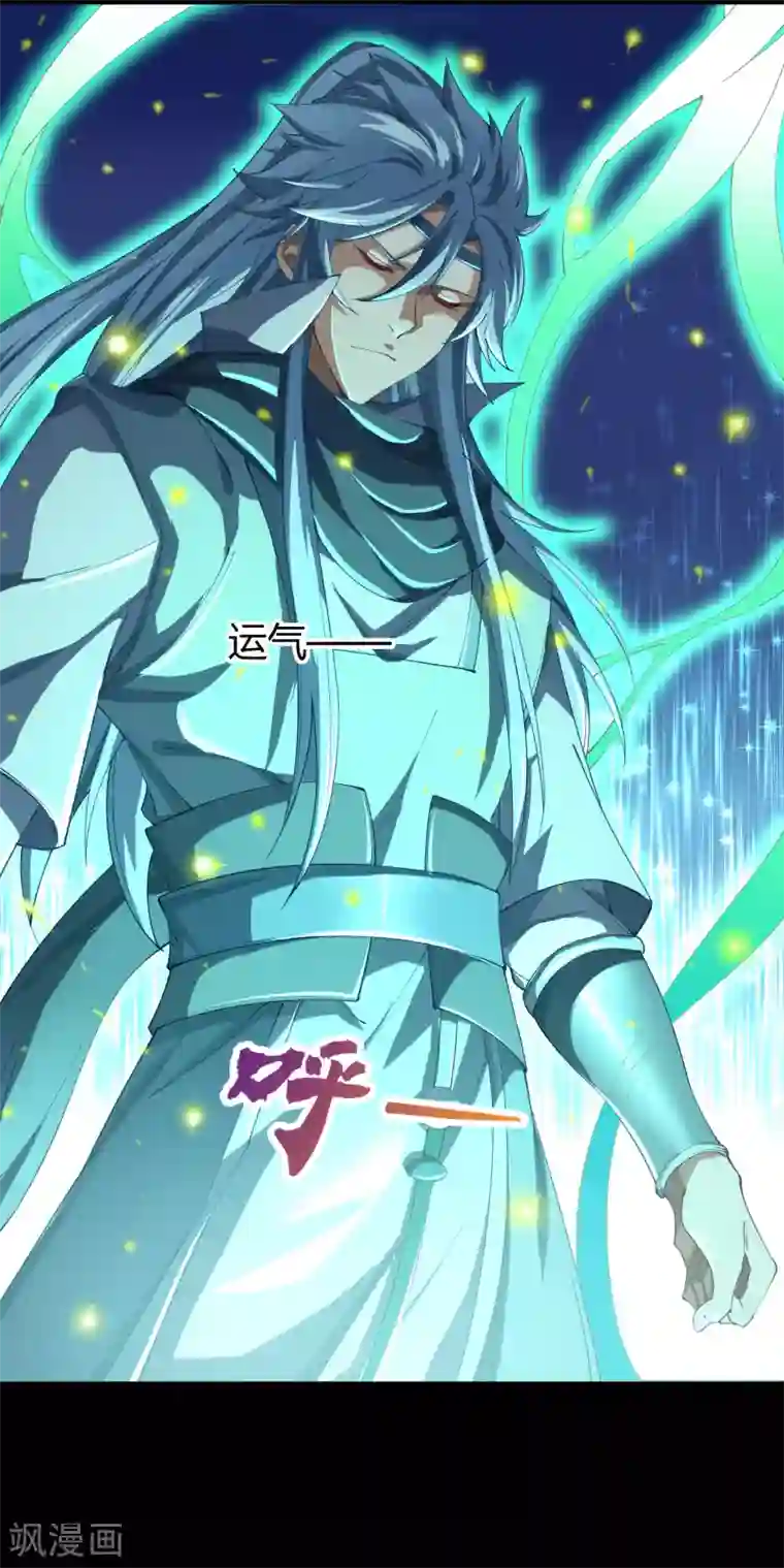 青帝传第37话 资质测试