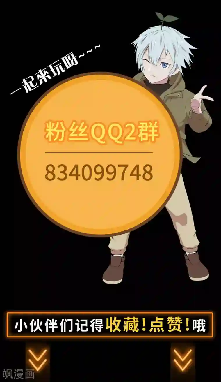 青帝传第37话 资质测试