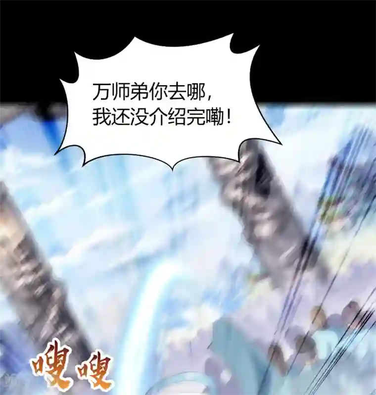 青帝传第37话 资质测试