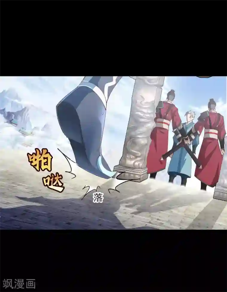 青帝传第37话 资质测试