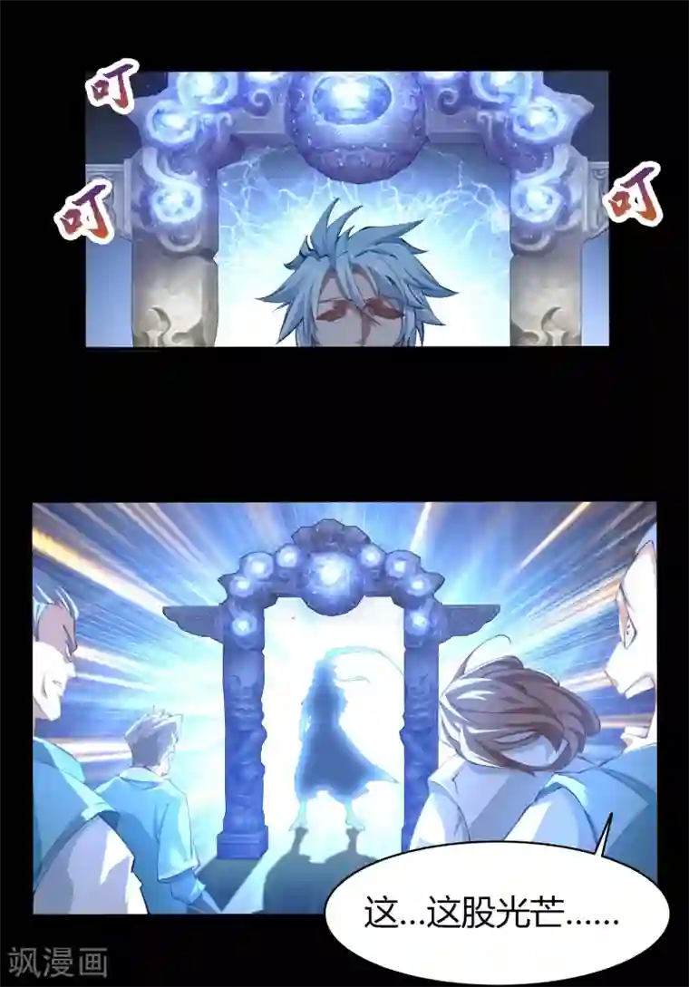 青帝传第38话 试练开始