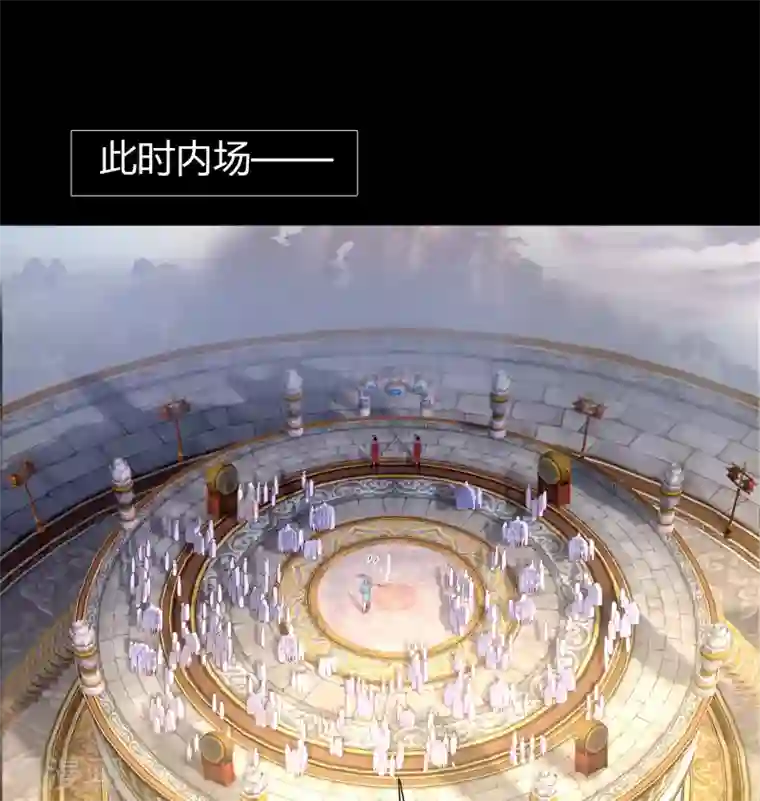 青帝传第38话 试练开始