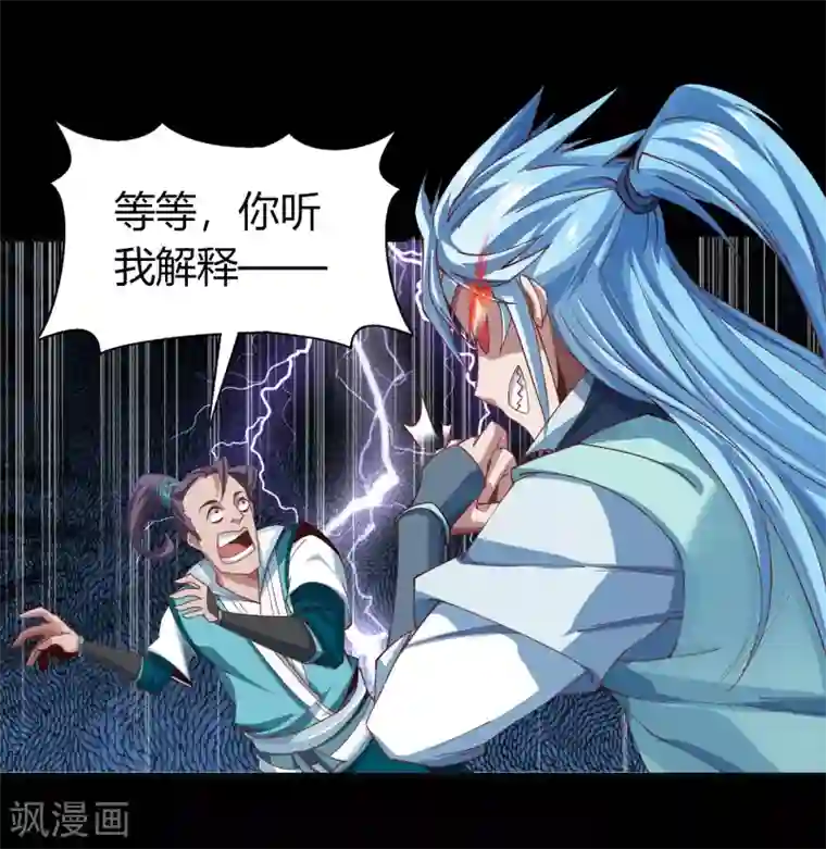 青帝传第38话 试练开始