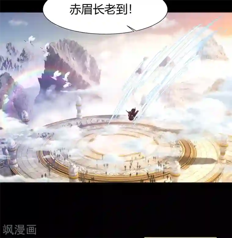 青帝传第38话 试练开始