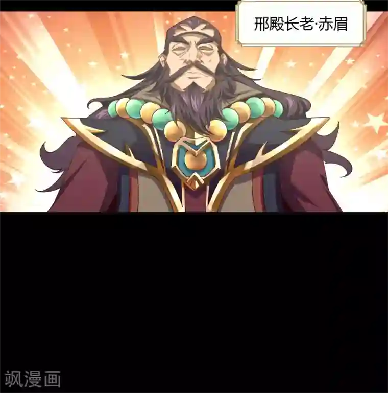 青帝传第38话 试练开始