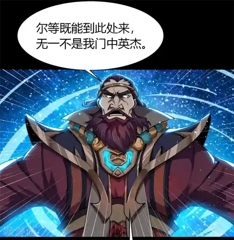 青帝传第38话 试练开始