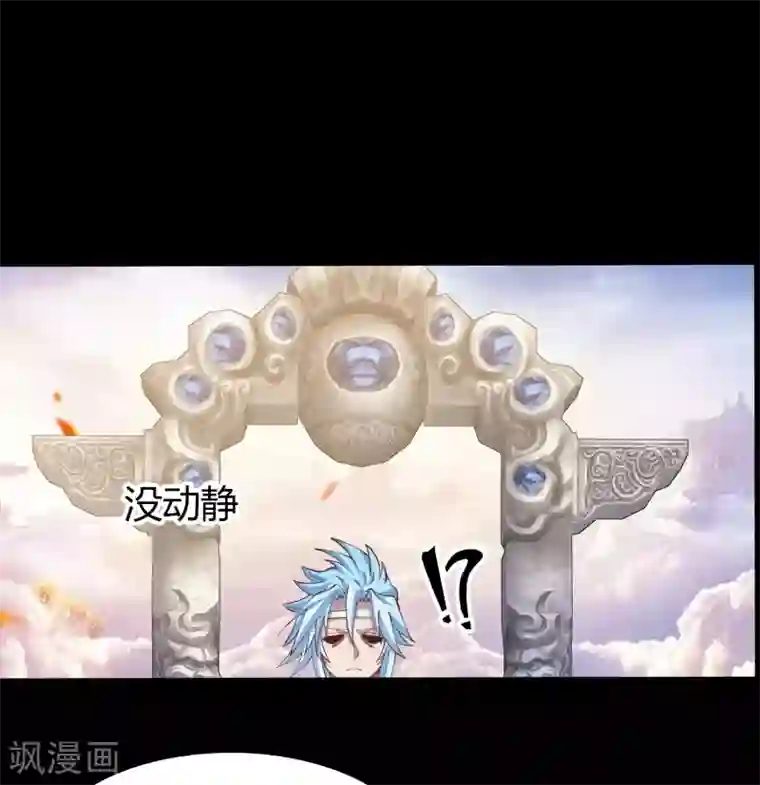 青帝传第38话 试练开始