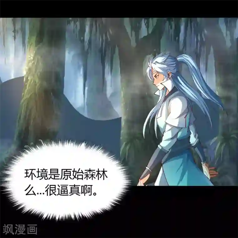 青帝传第38话 试练开始