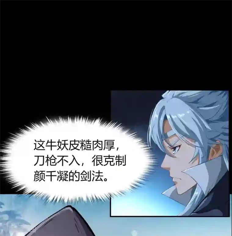 青帝传第39话 试炼空间（一）