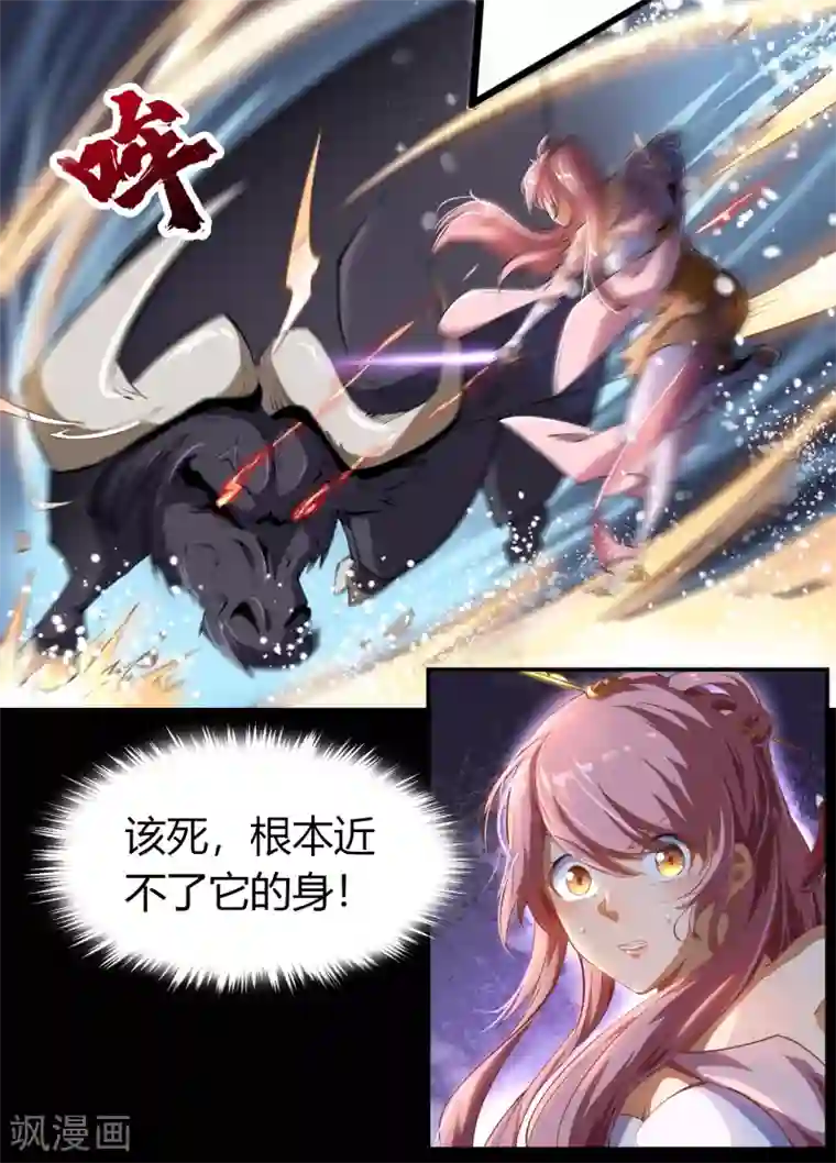 青帝传第39话 试炼空间（一）