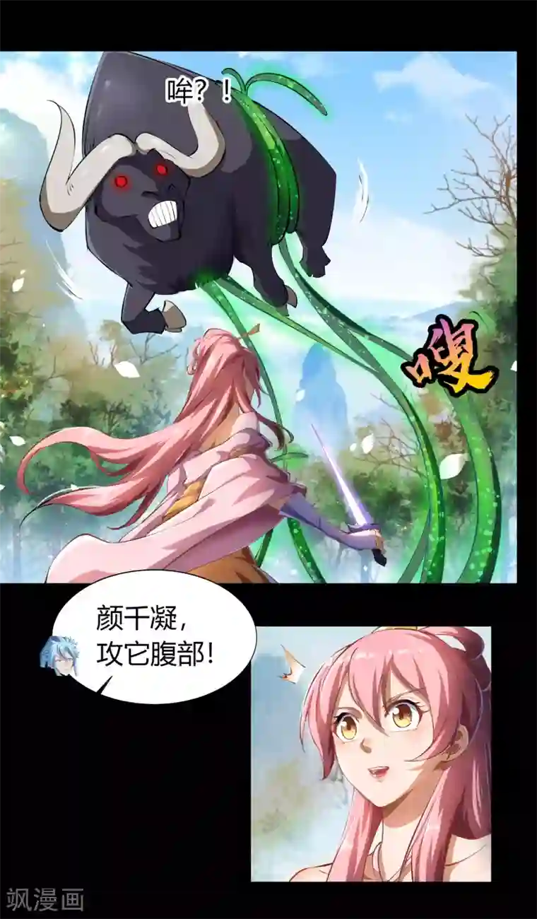 青帝传第39话 试炼空间（一）
