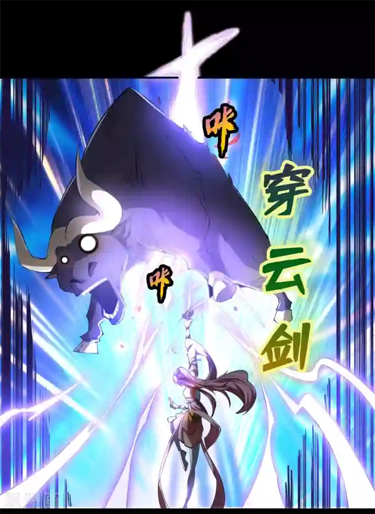 青帝传第39话 试炼空间（一）