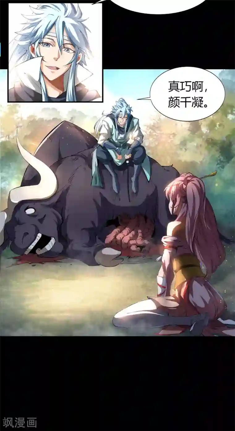 青帝传第39话 试炼空间（一）