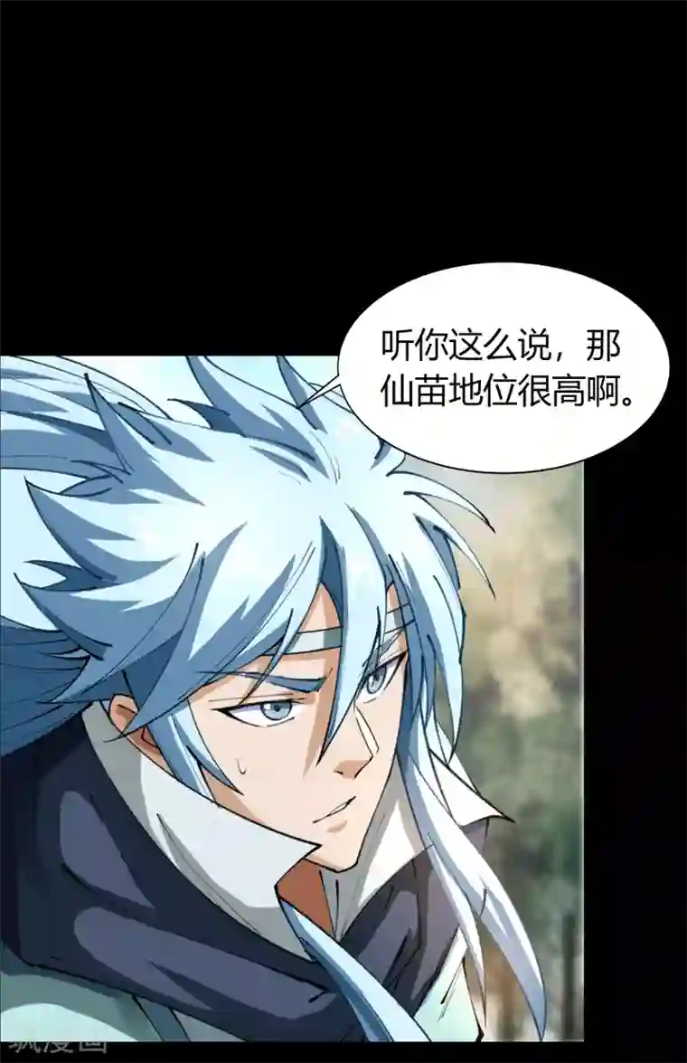 青帝传第39话 试炼空间（一）