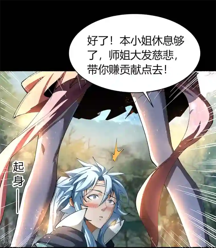 青帝传第39话 试炼空间（一）