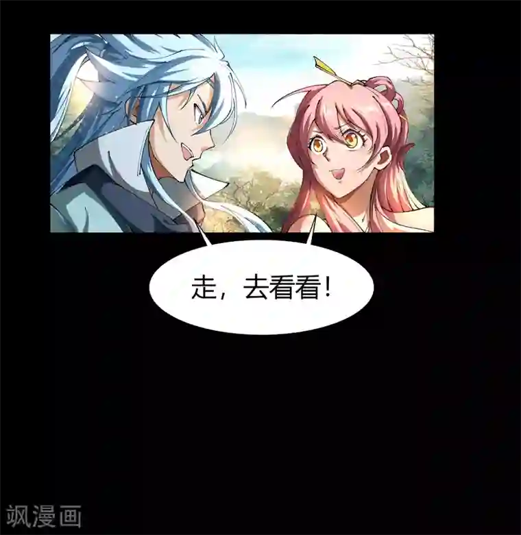 青帝传第39话 试炼空间（一）