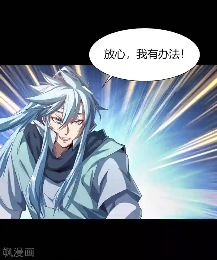 青帝传第39话 试炼空间（一）