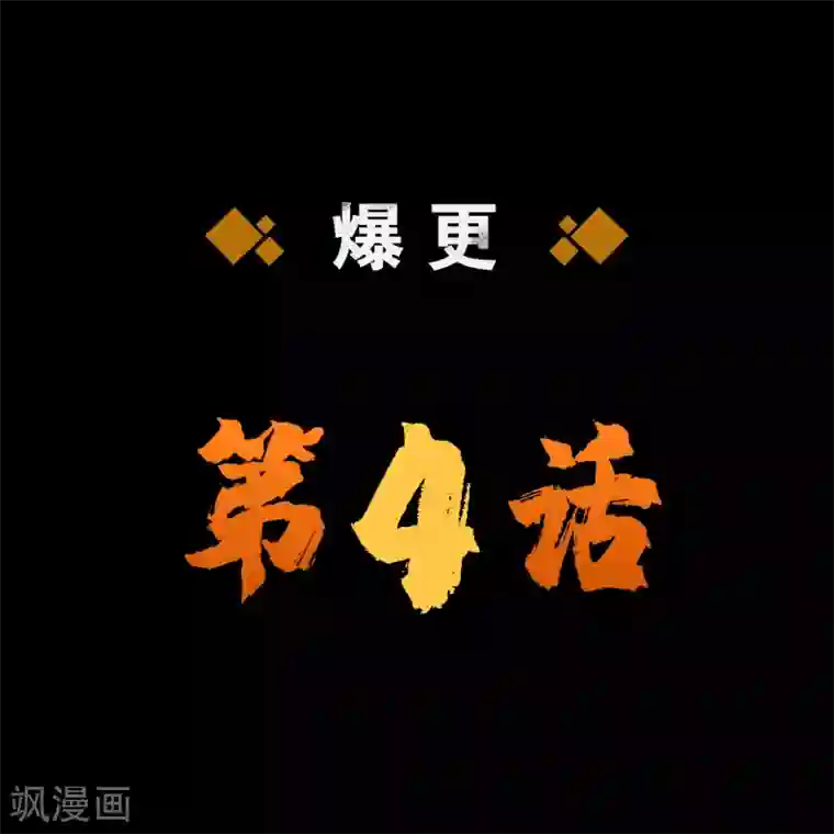 青帝传第39话 试炼空间（一）