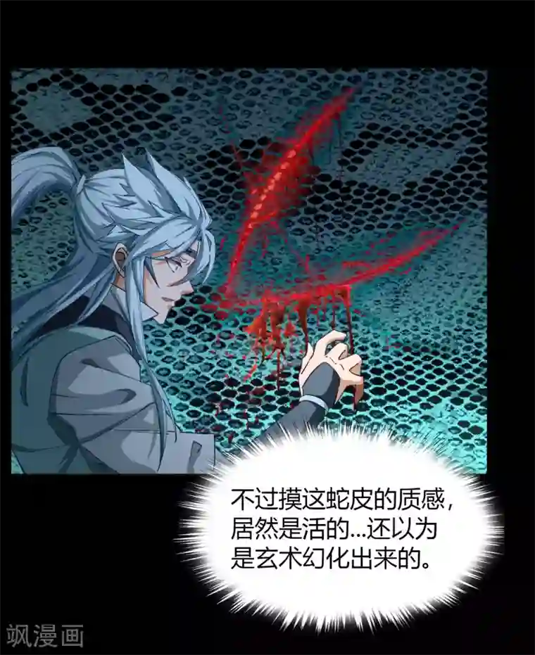 青帝传第39话 试炼空间（一）