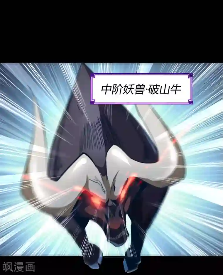 青帝传第39话 试炼空间（一）