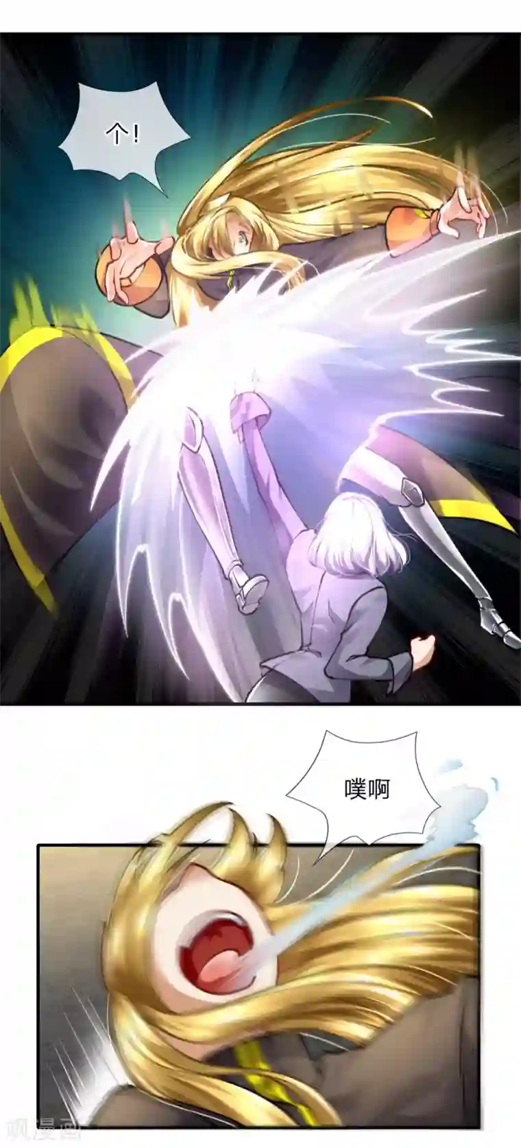 末世女友：我家后院通末世第83话 失态的阎王